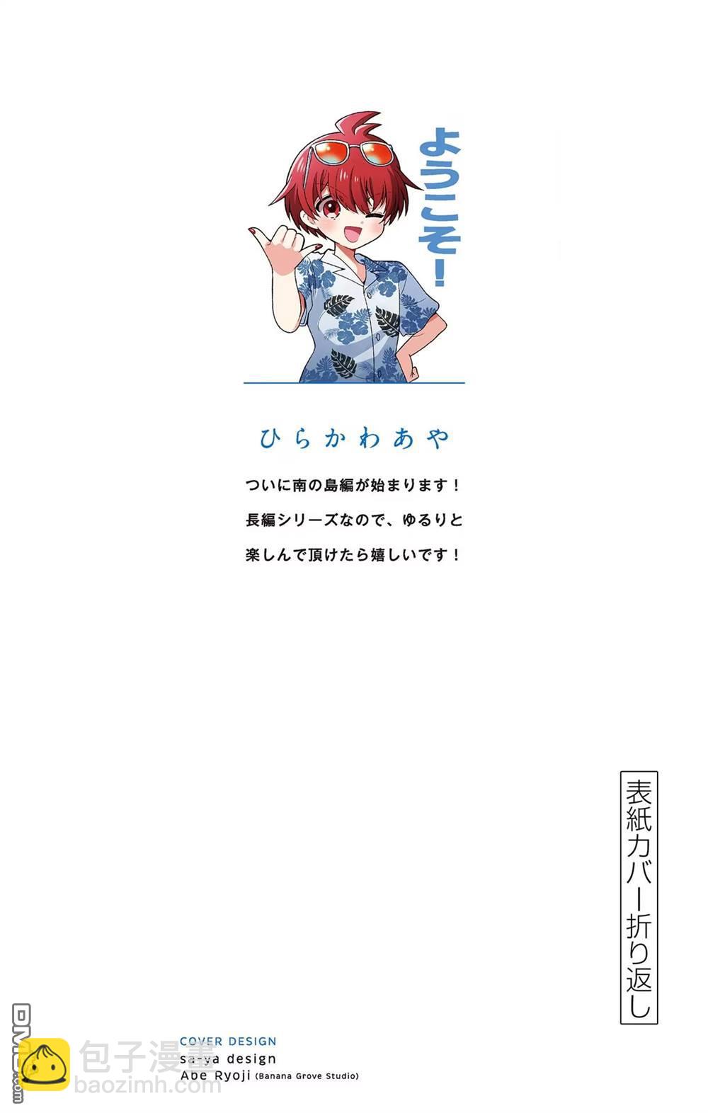 帝乃三姐妹原來很好搞定 - 帝乃附錄9 - 3