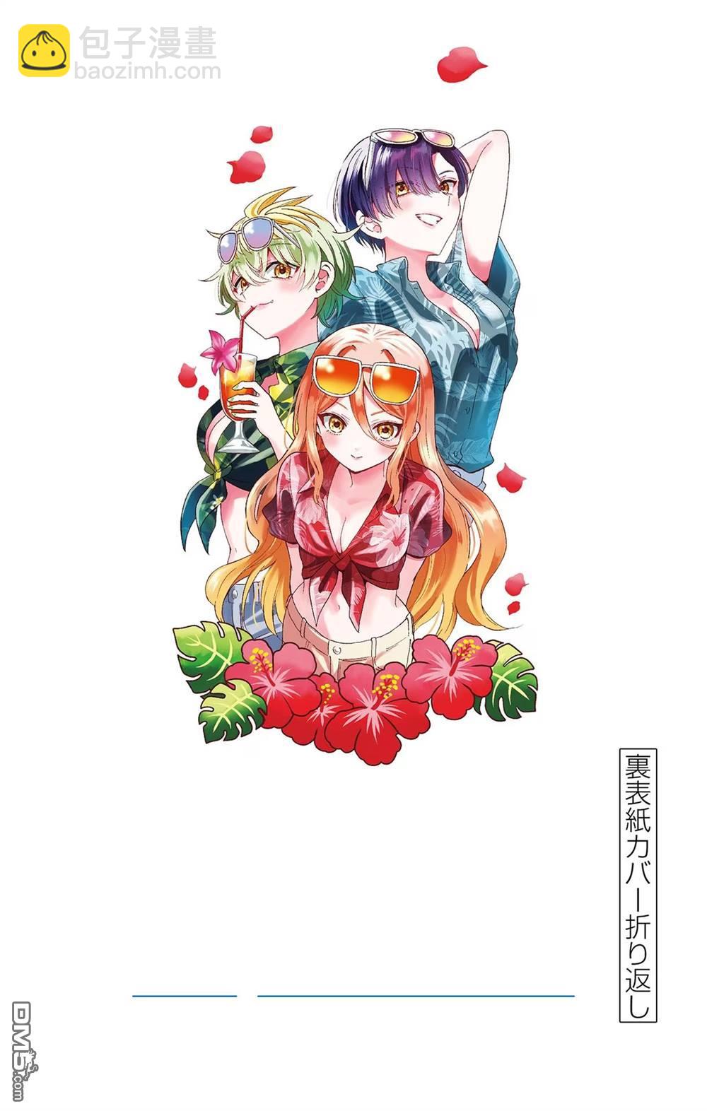 帝乃三姐妹原來很好搞定 - 帝乃附錄9 - 1