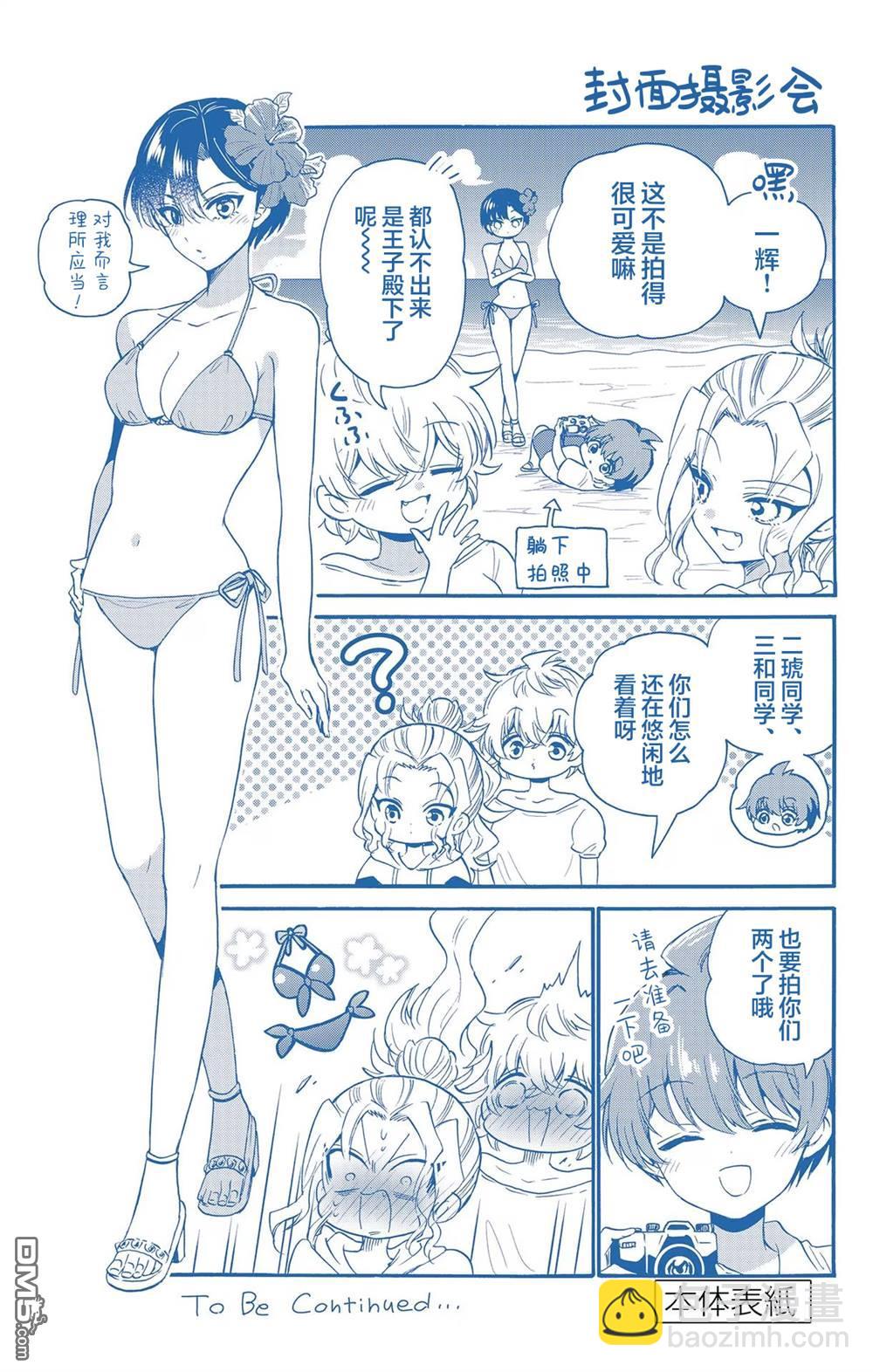 帝乃三姐妹原來很好搞定 - 帝乃附錄9 - 2