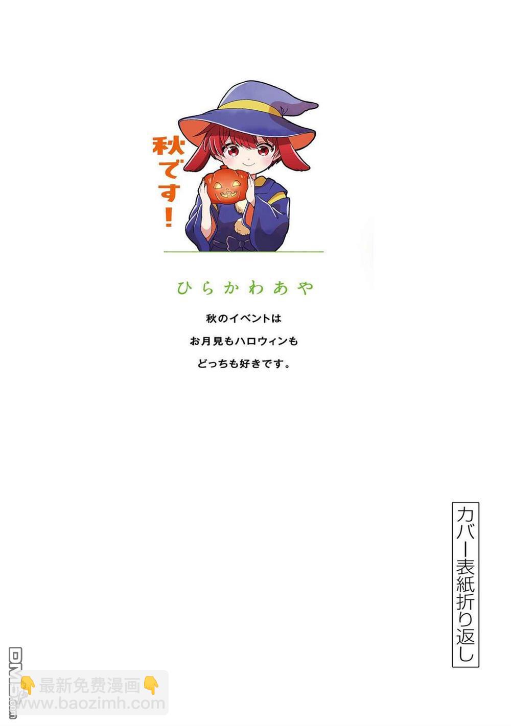 帝乃三姐妹原來很好搞定 - 帝乃附錄11 - 3