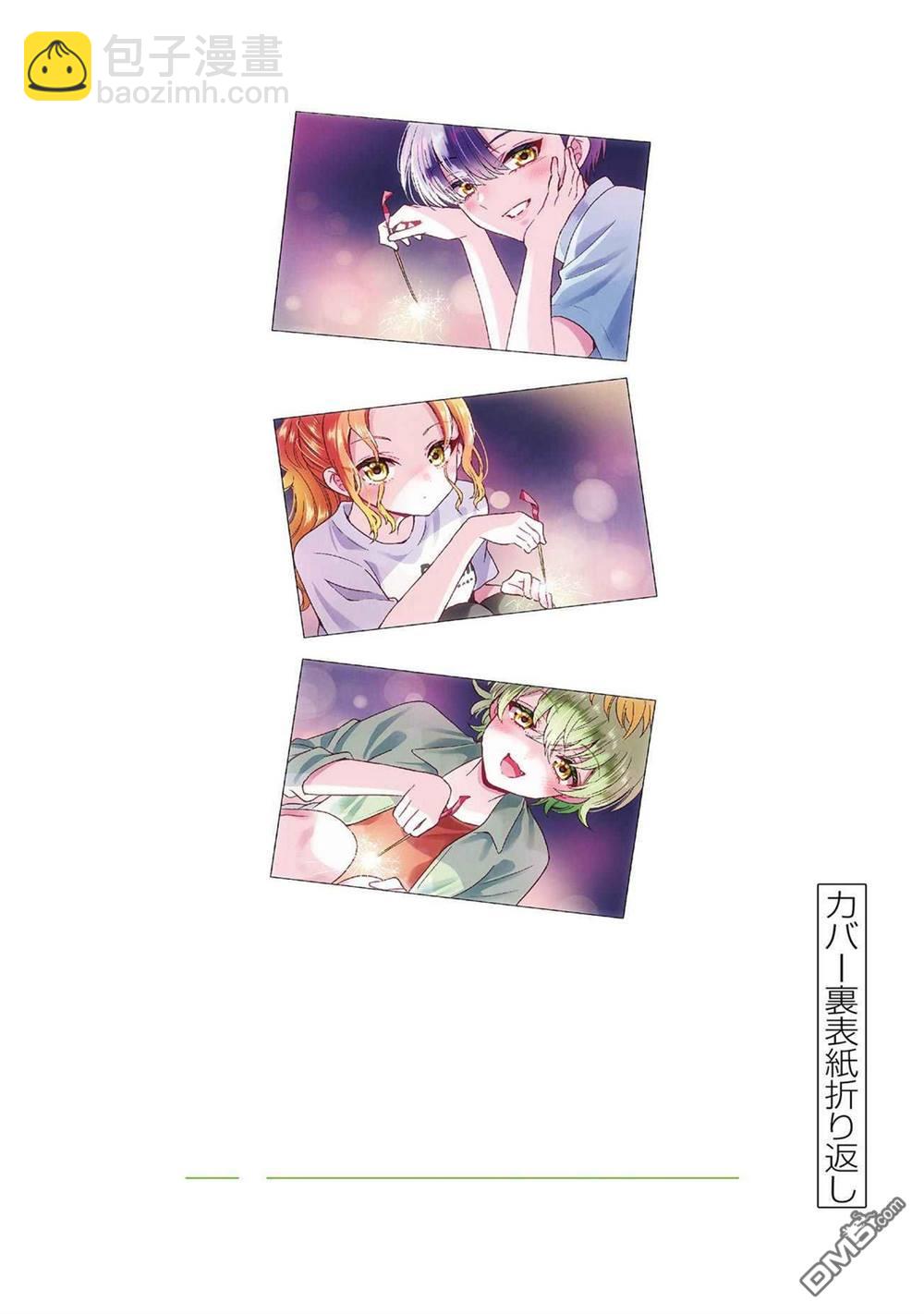 帝乃三姐妹原來很好搞定 - 帝乃附錄11 - 1