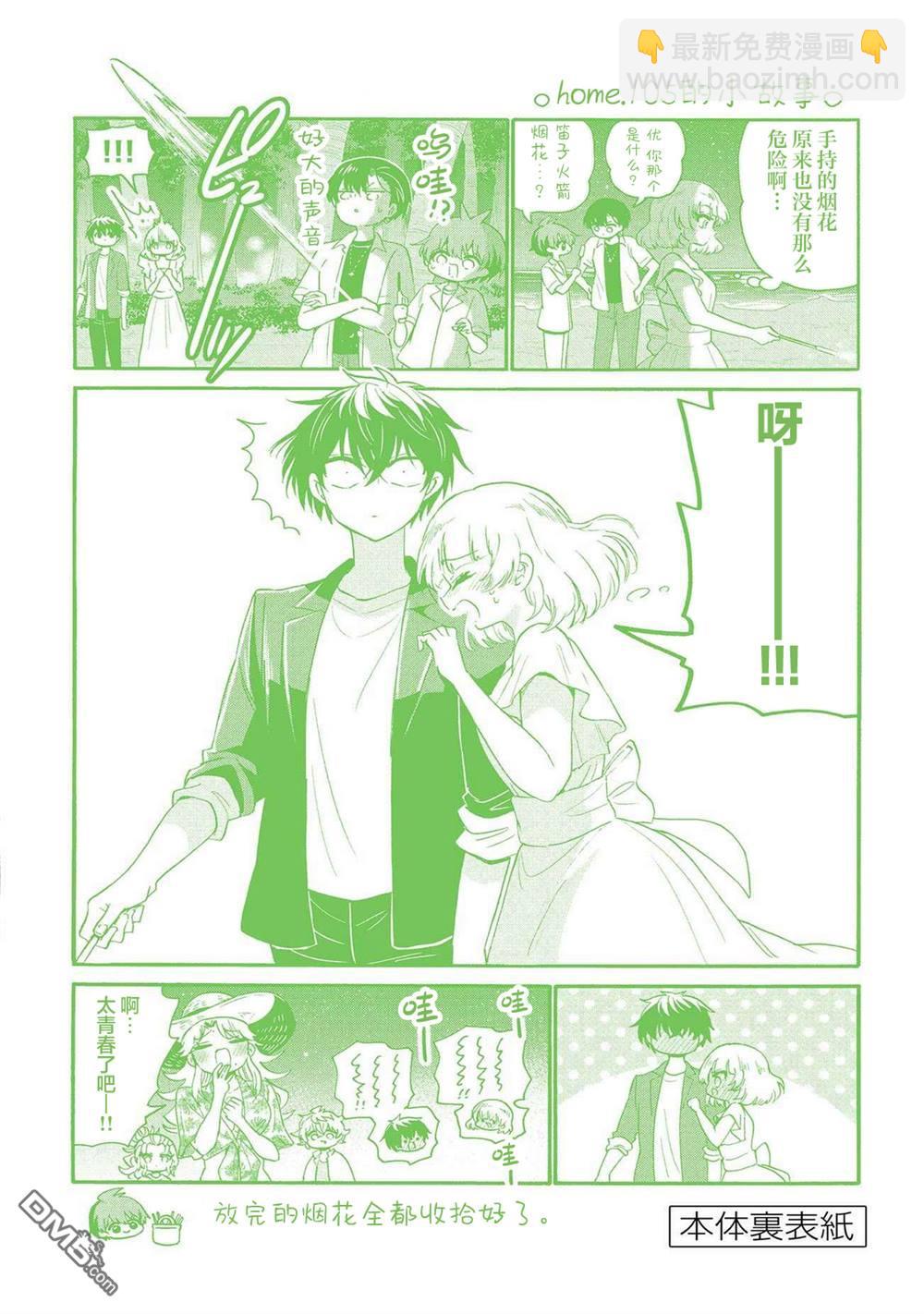 帝乃三姐妹原來很好搞定 - 帝乃附錄11 - 3