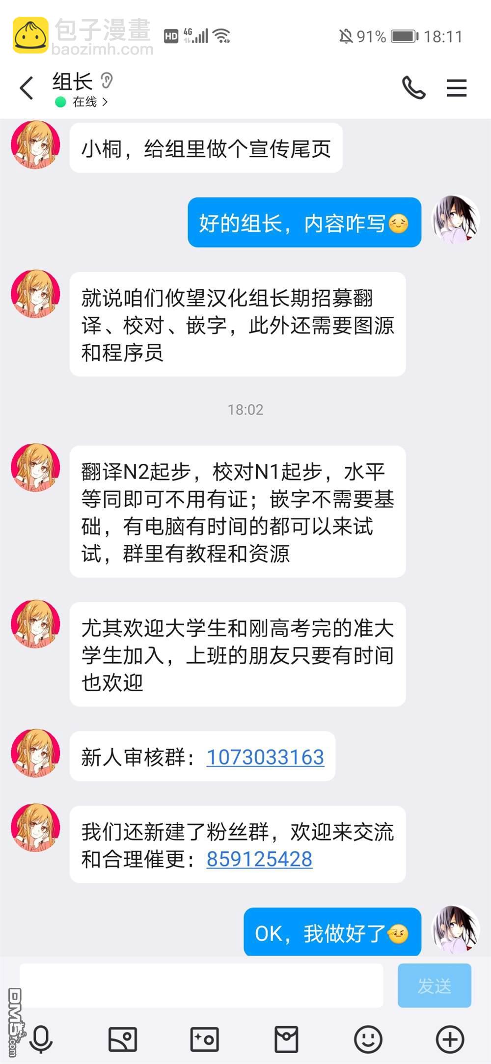 帝乃三姐妹原來很好搞定 - 第115話 - 3