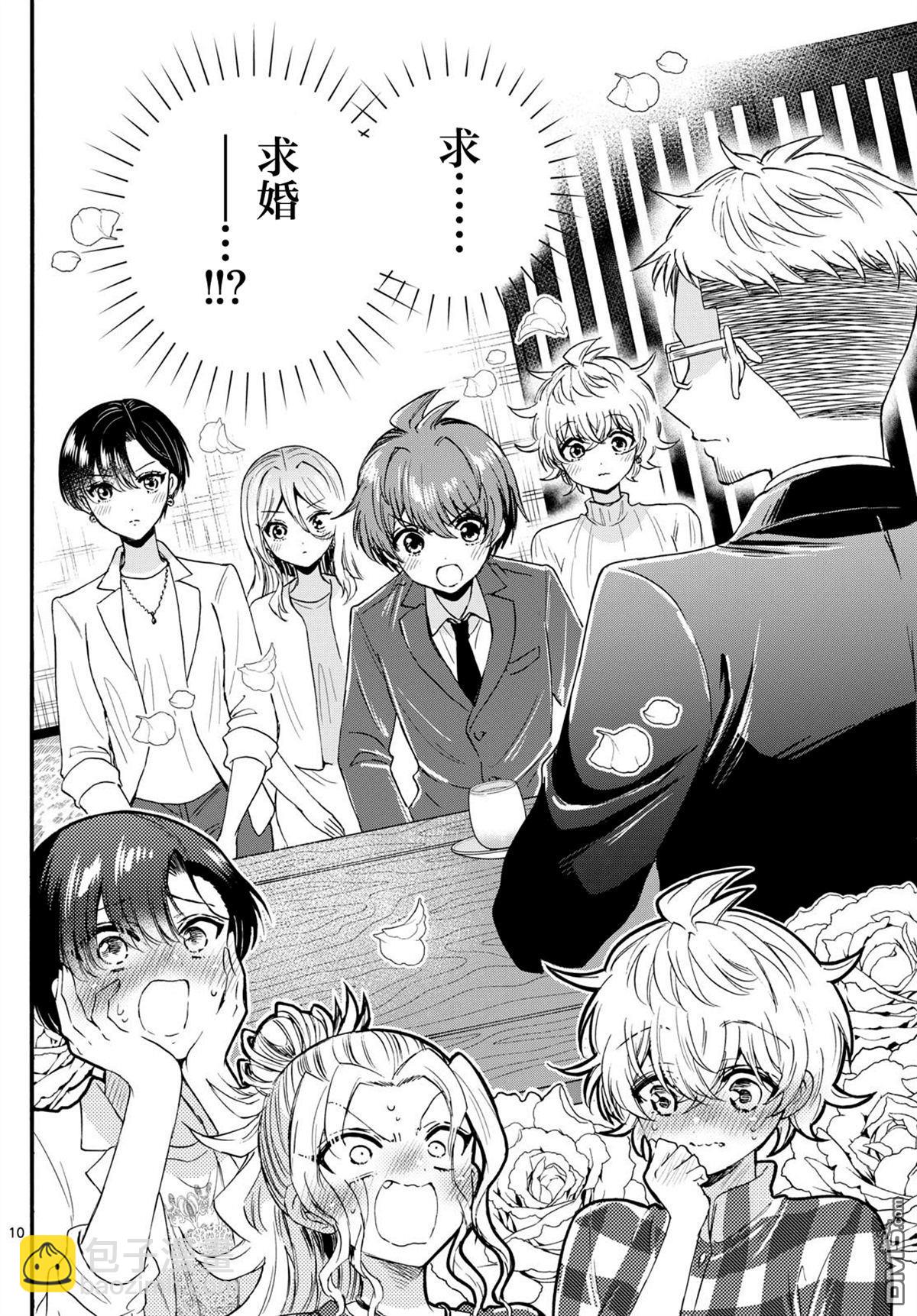 帝乃三姐妹原來很好搞定 - 第123話 - 2