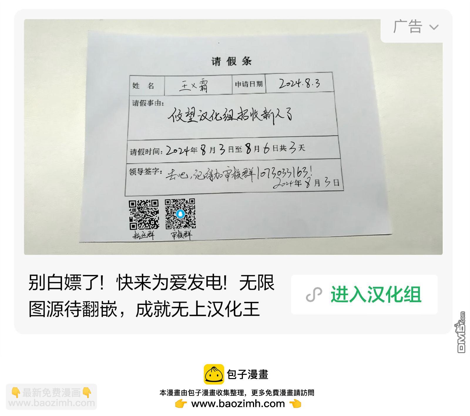 帝乃三姐妹原來很好搞定 - 第123話 - 2