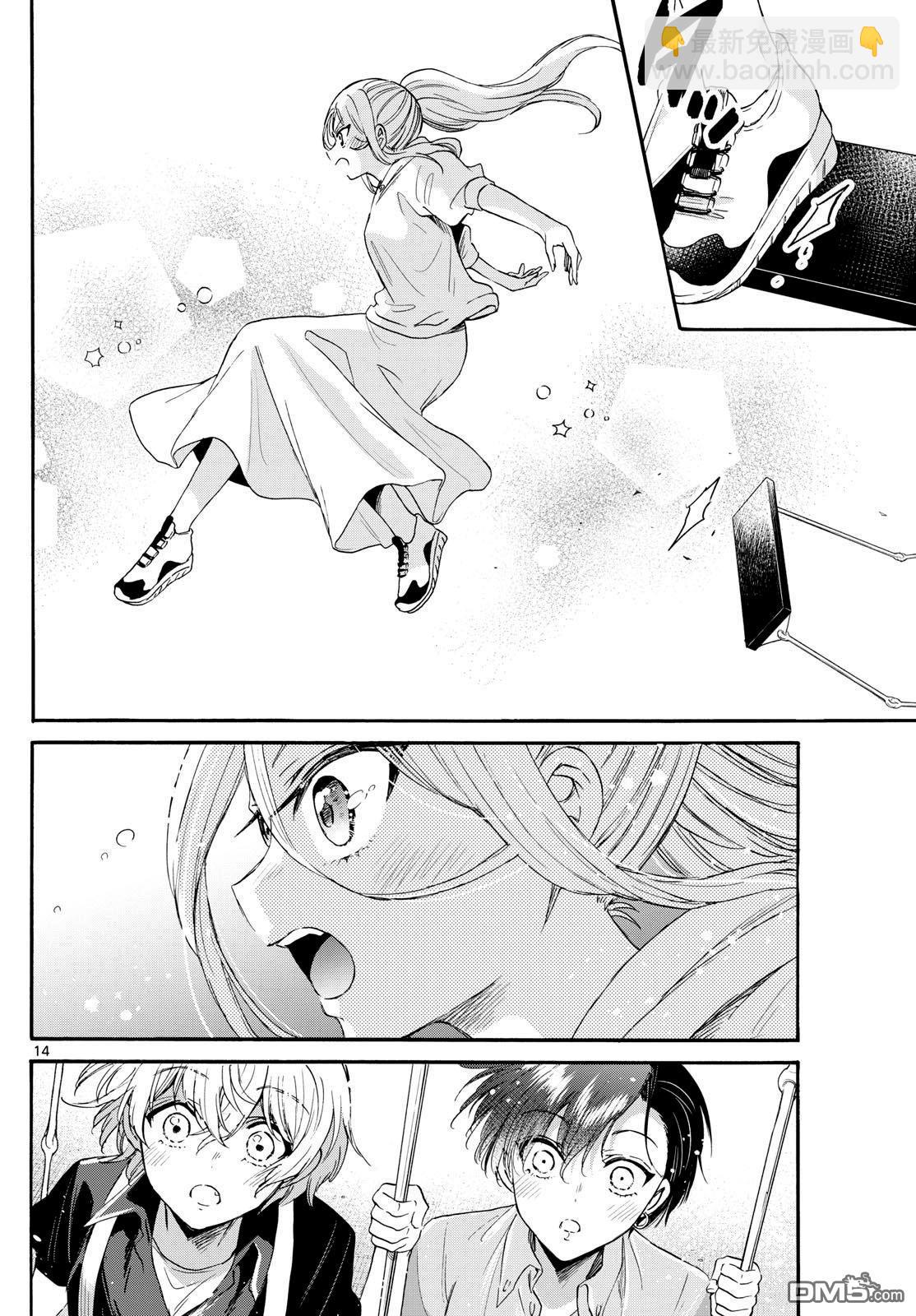 帝乃三姐妹原來很好搞定 - 第117話 - 2