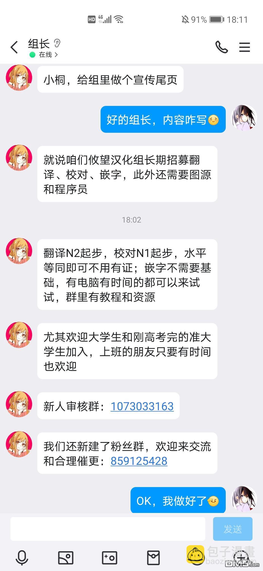 帝乃三姐妹原來很好搞定 - 第117話 - 3