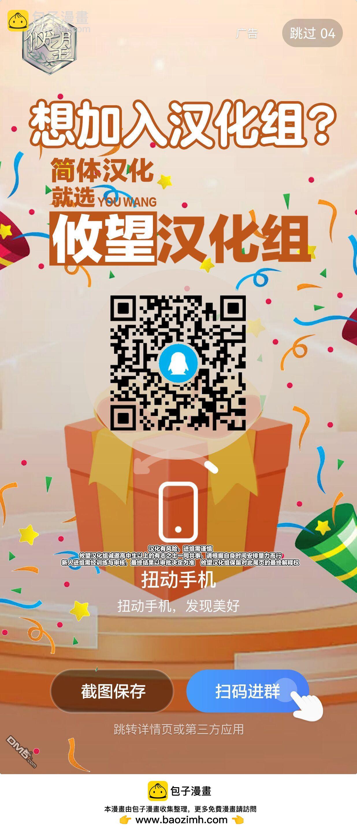 帝乃三姐妹原來很好搞定 - 第117話 - 4