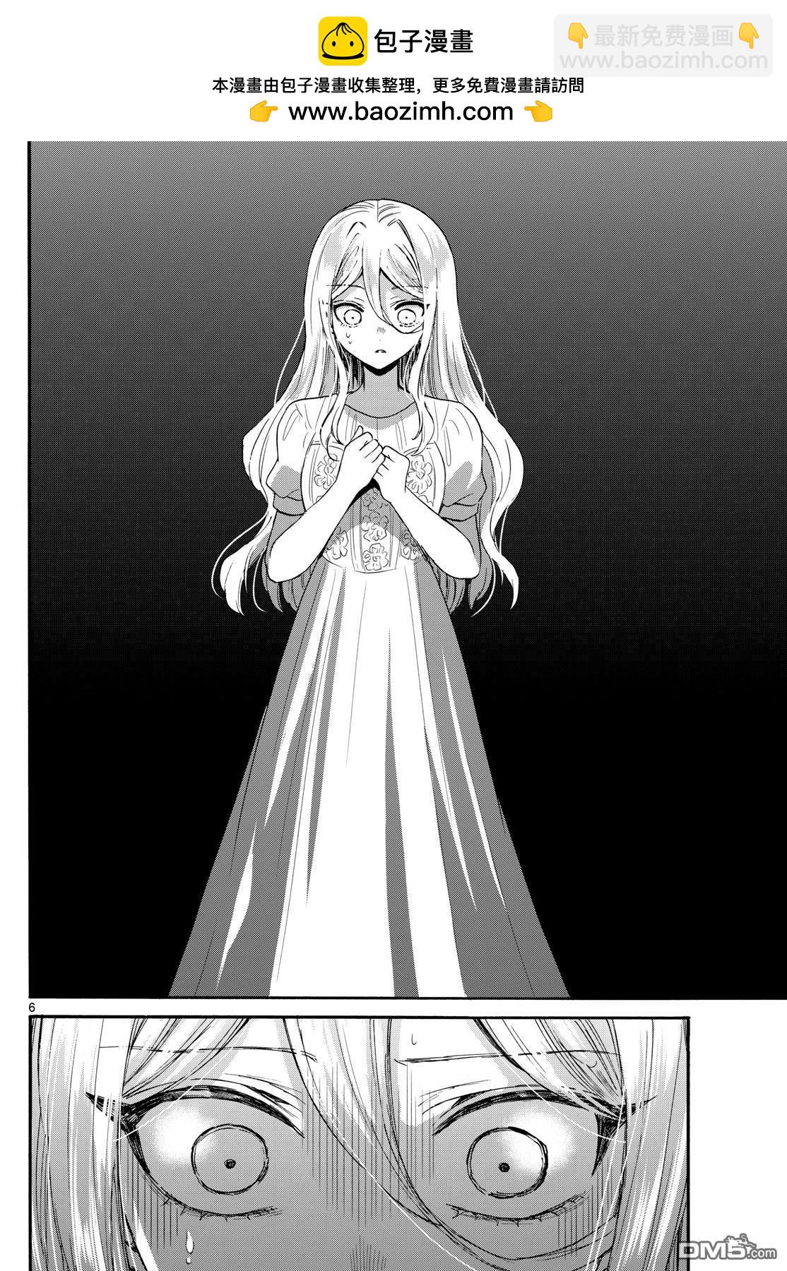 帝乃三姐妹原來很好搞定 - 第117話 - 2