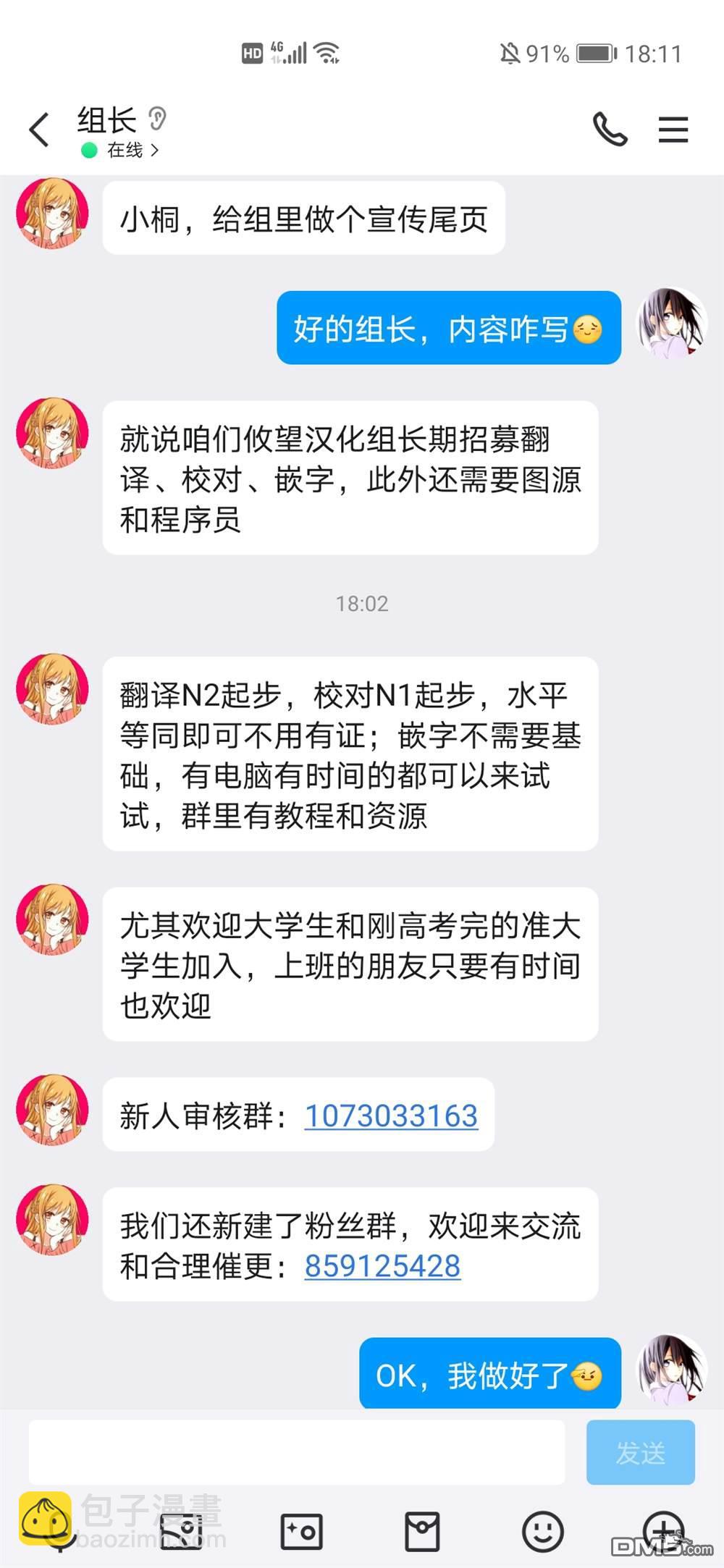 帝乃三姐妹原來很好搞定 - 第118話 - 2