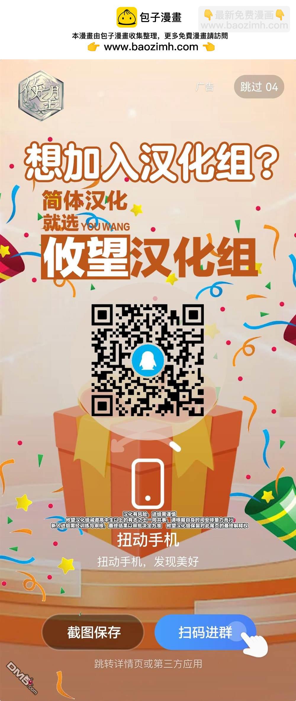 帝乃三姐妹原來很好搞定 - 第118話 - 3