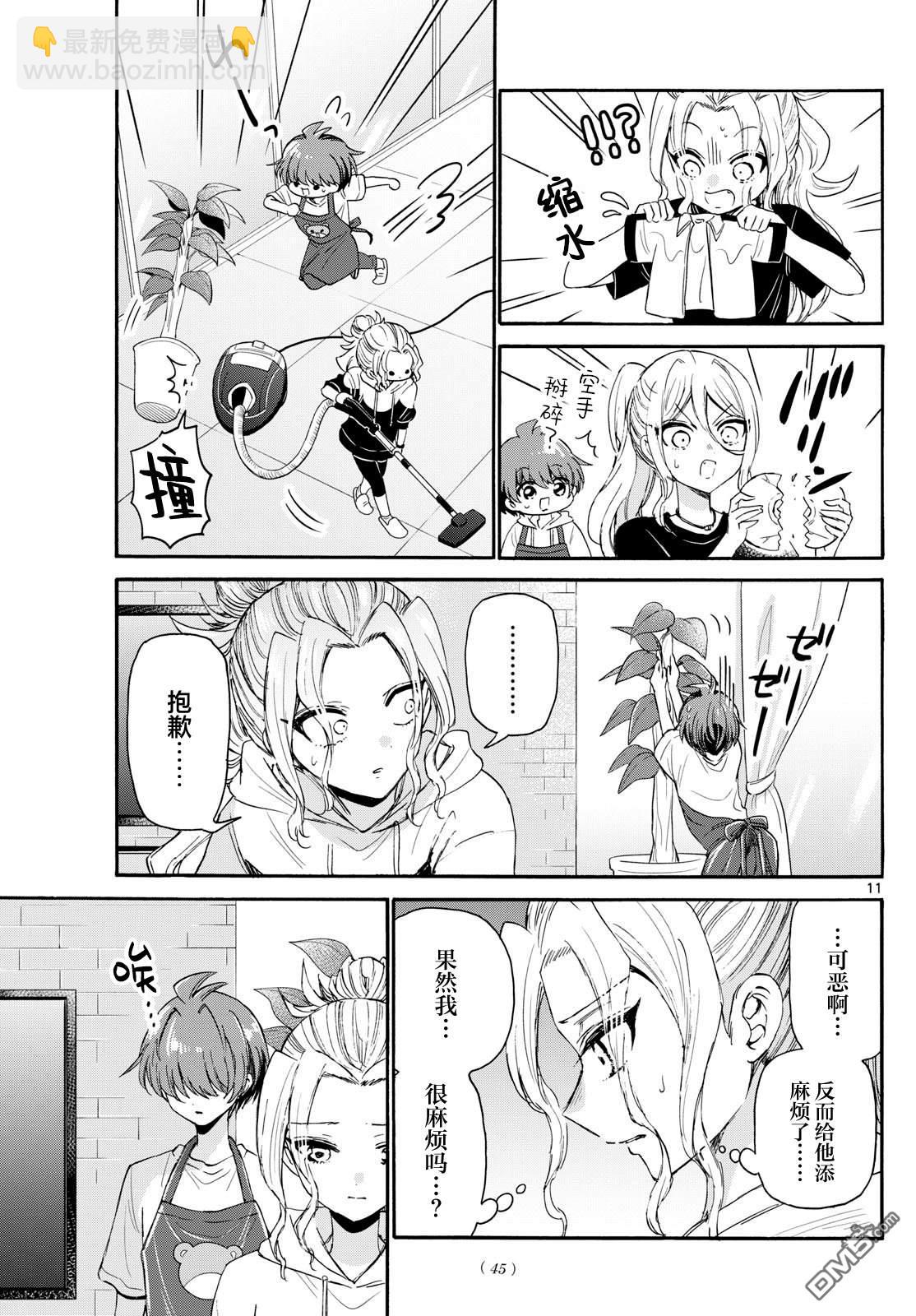 帝乃三姐妹原來很好搞定 - 第120話 - 3