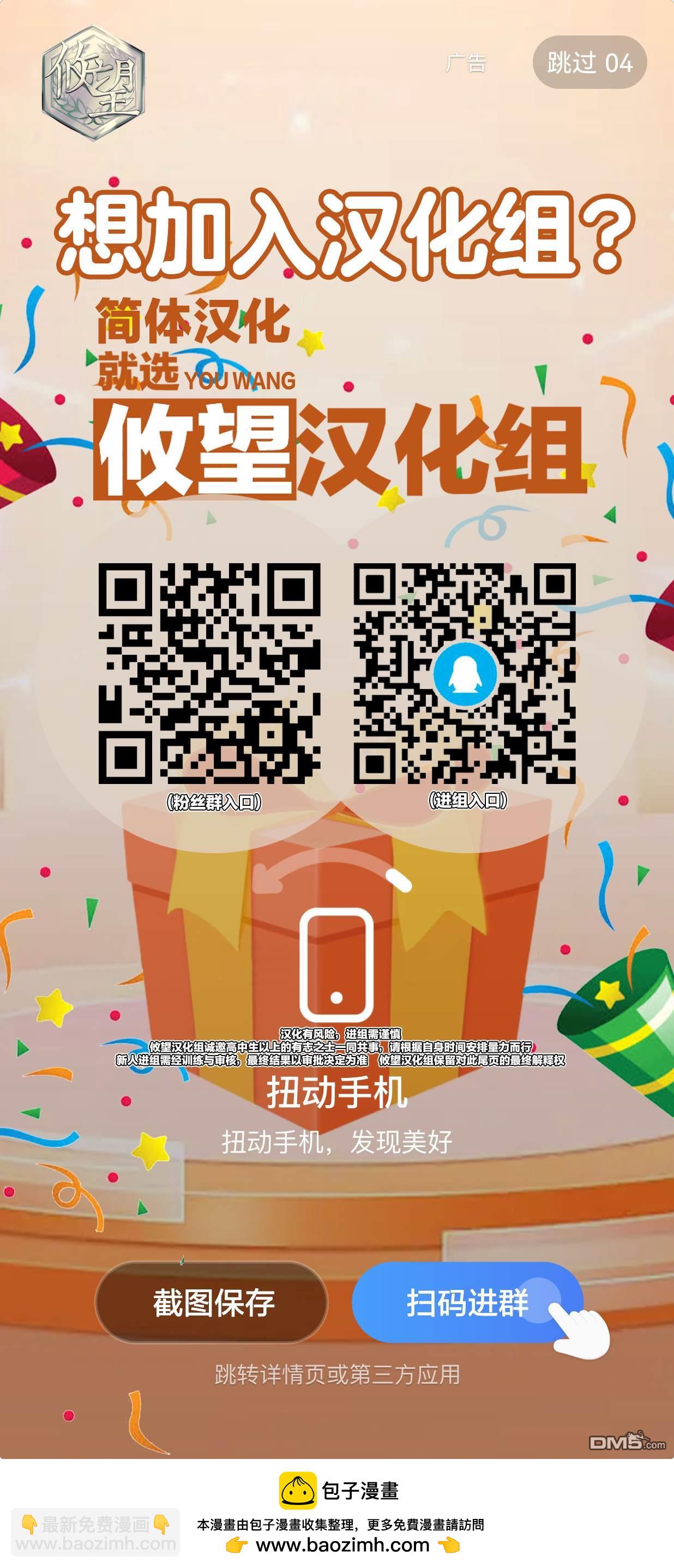 帝乃三姐妹原來很好搞定 - 第120話 - 3