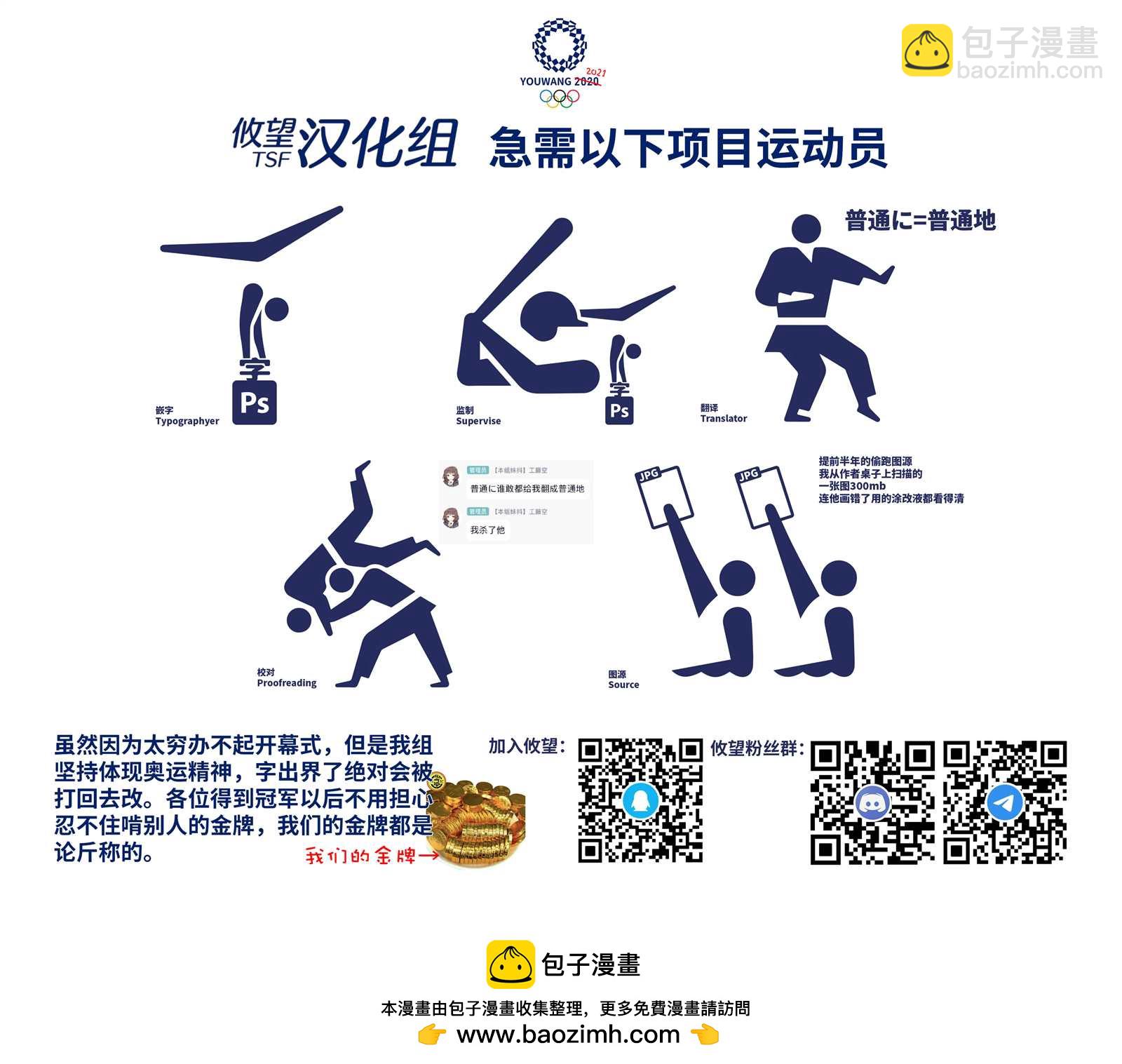 帝乃三姐妹原來很好搞定 - 第14話 - 1