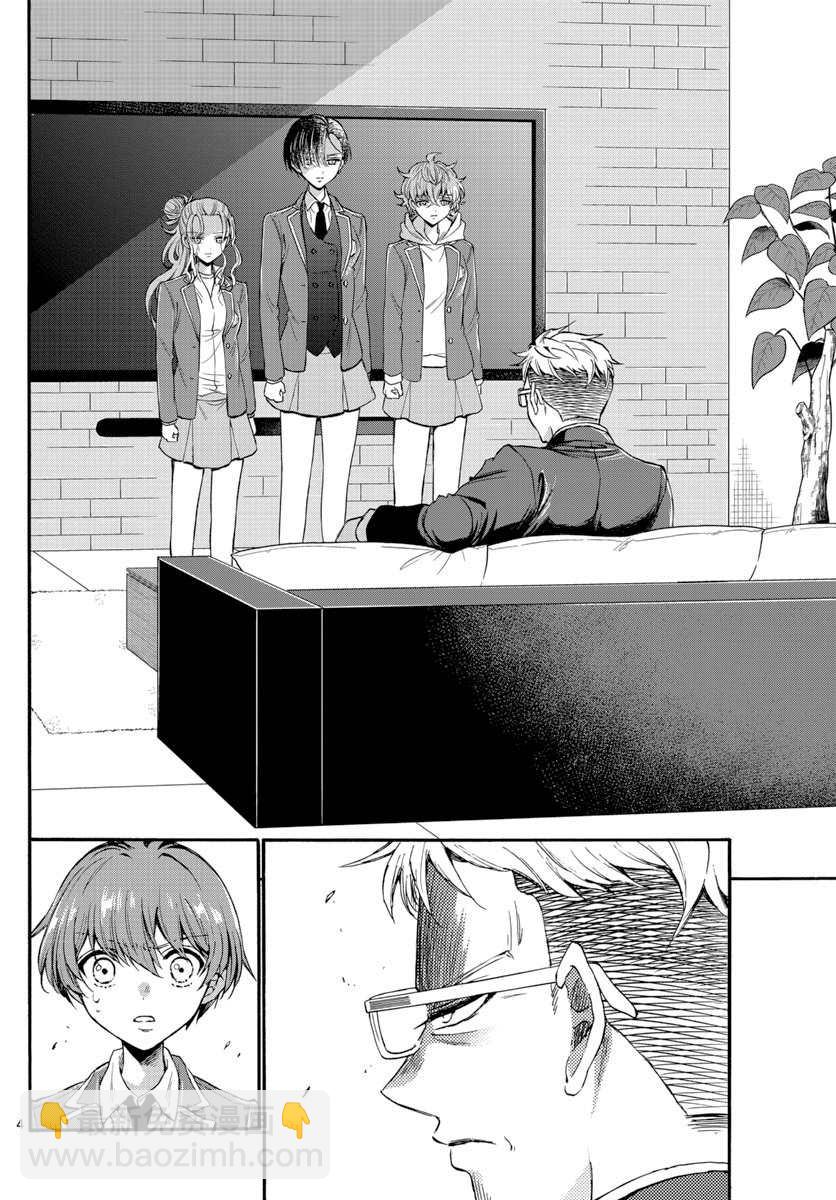 帝乃三姐妹原來很好搞定 - 第14話 - 4