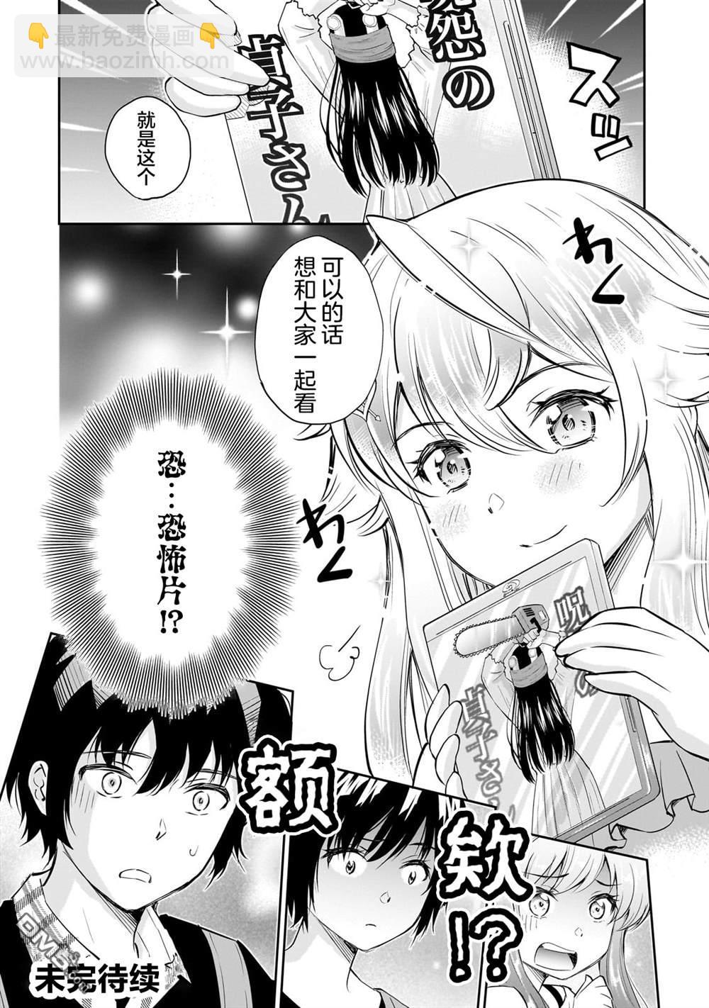 帝乃三姐妹原來很好搞定 - 第125話 - 1