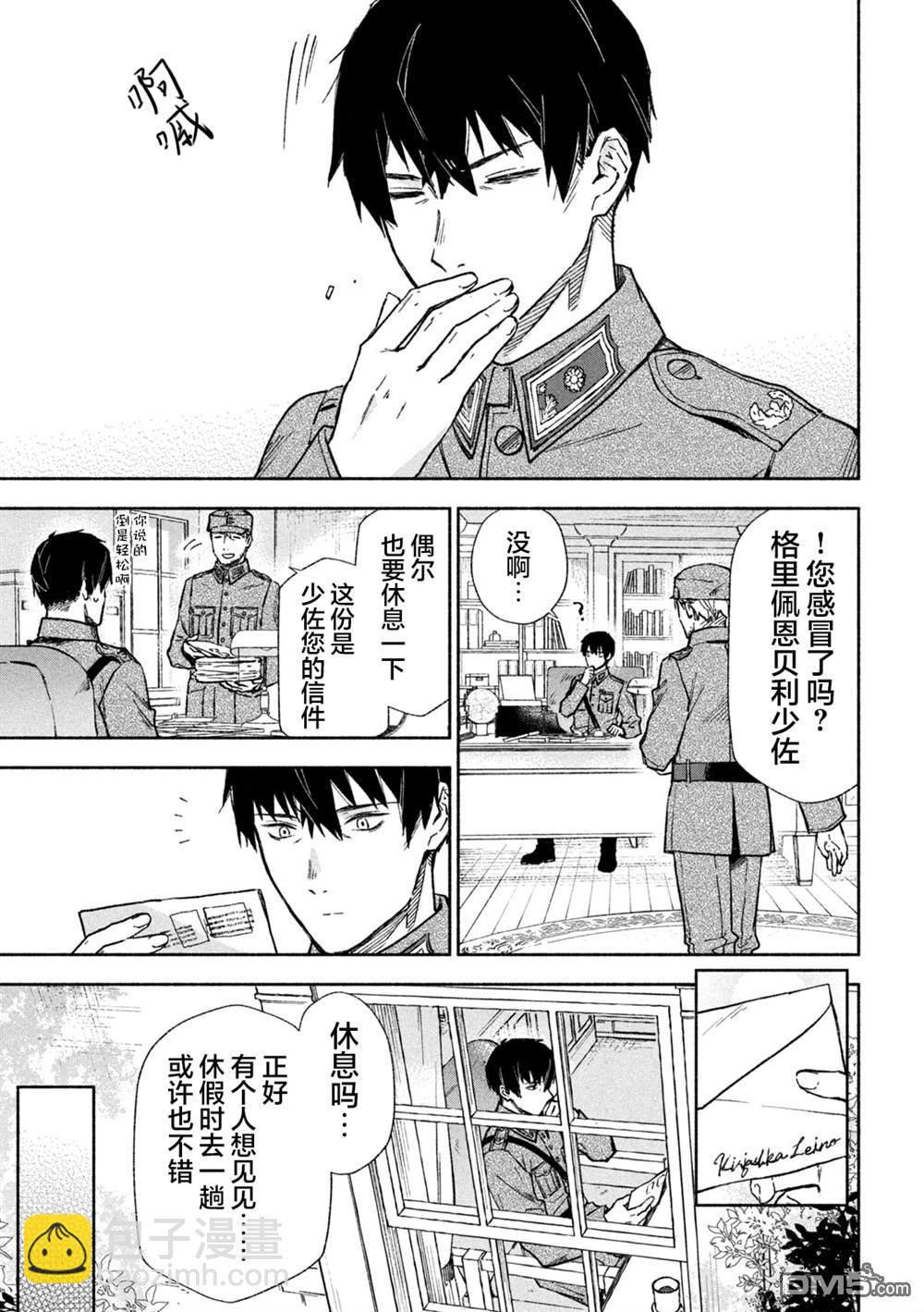 帝乃三姐妹原來很好搞定 - 第125話 - 2