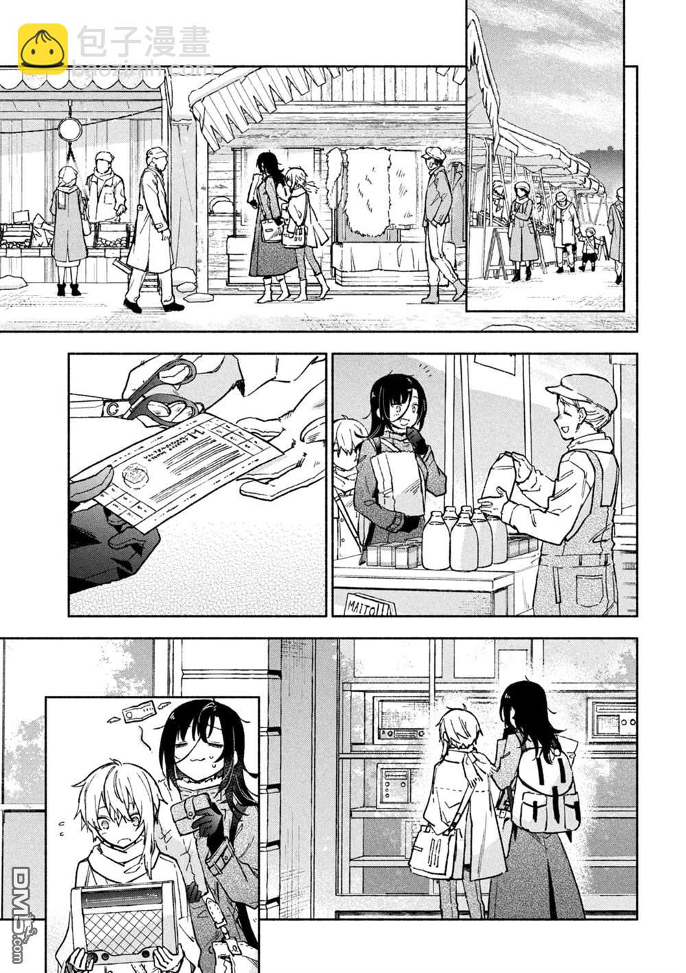 帝乃三姐妹原來很好搞定 - 第125話 - 6