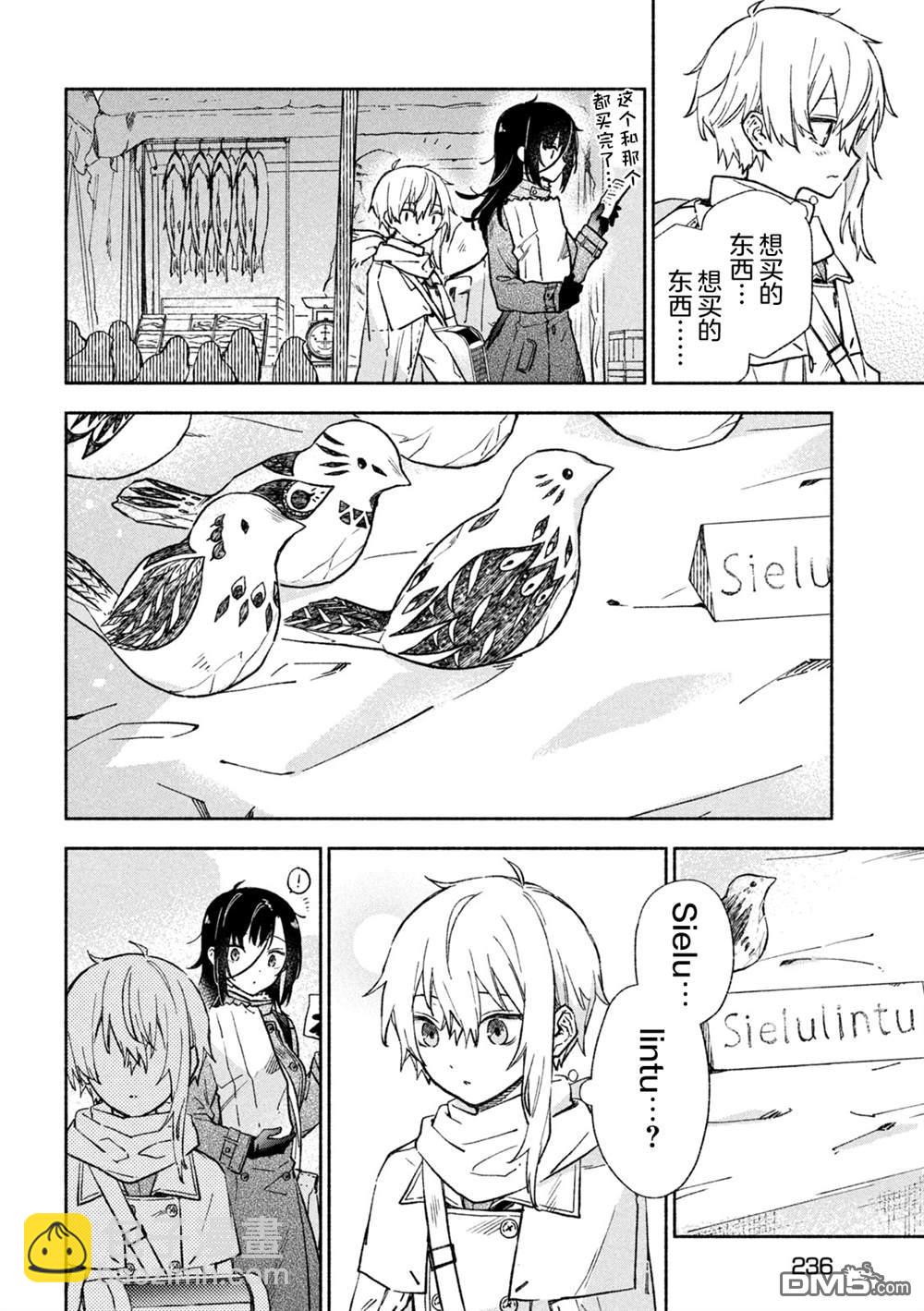 帝乃三姐妹原來很好搞定 - 第125話 - 1