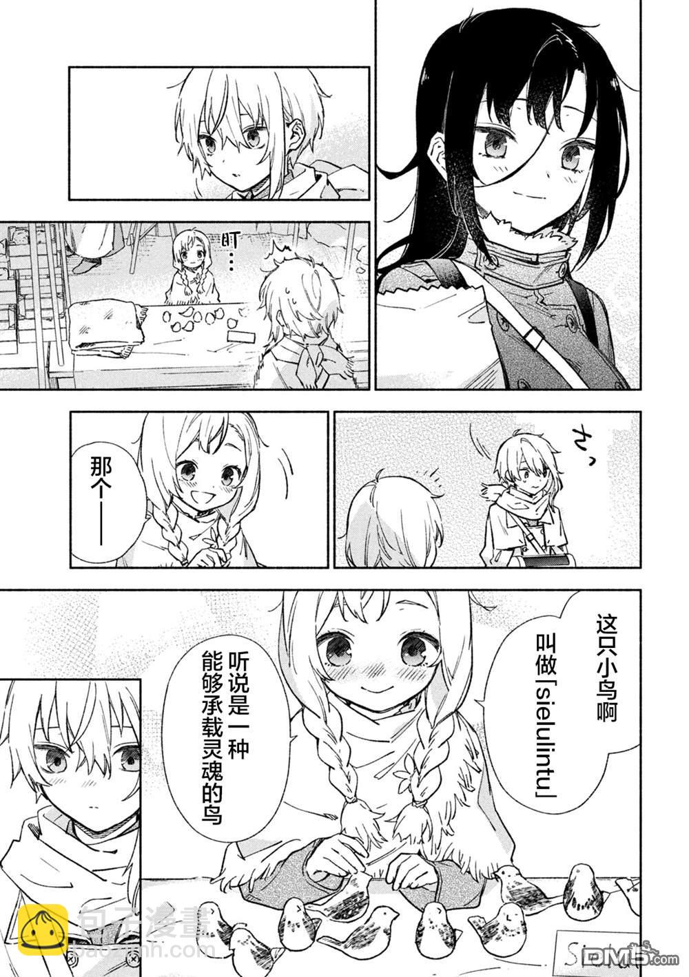 帝乃三姐妹原來很好搞定 - 第125話 - 2