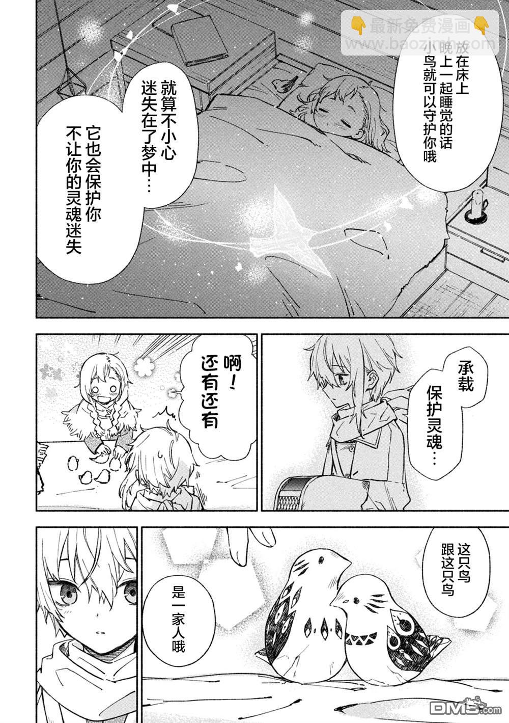 帝乃三姐妹原來很好搞定 - 第125話 - 3