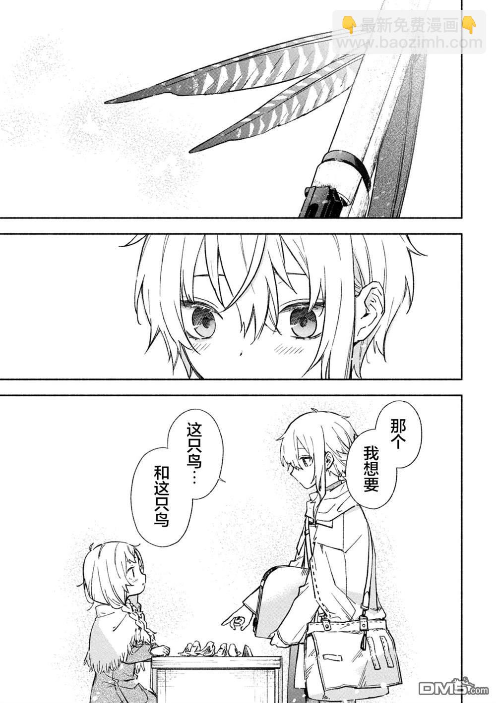 帝乃三姐妹原來很好搞定 - 第125話 - 4