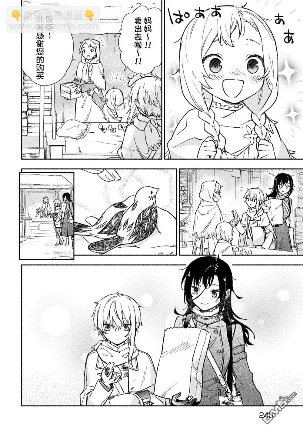 帝乃三姐妹原來很好搞定 - 第125話 - 5