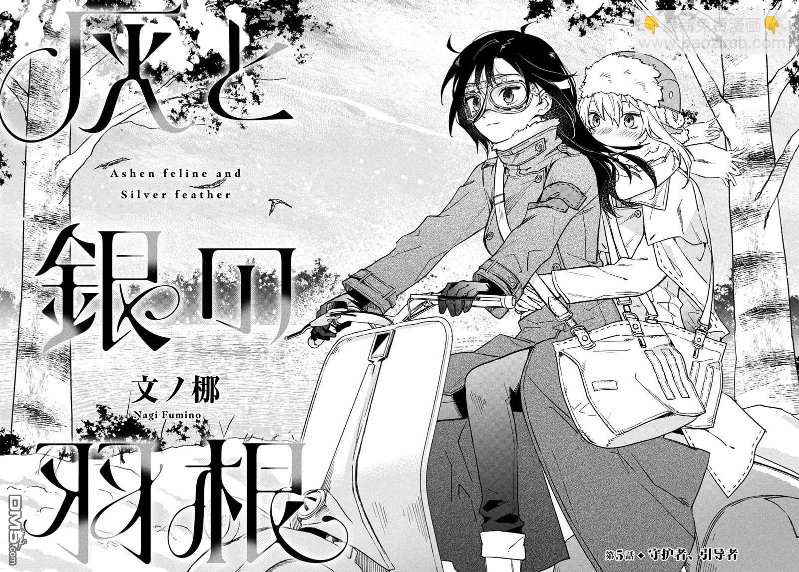 帝乃三姐妹原來很好搞定 - 第125話 - 3