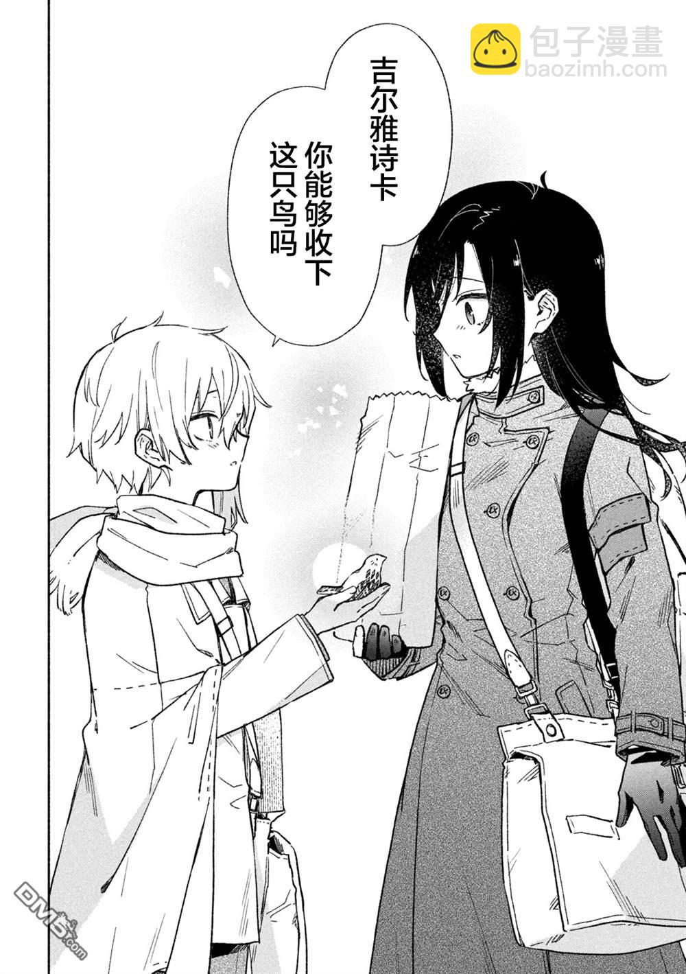 帝乃三姐妹原來很好搞定 - 第125話 - 1