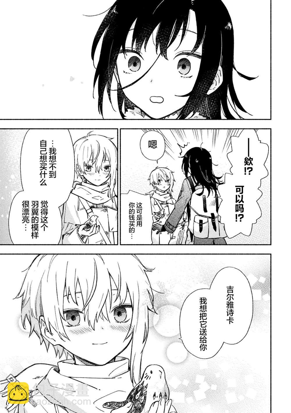 帝乃三姐妹原來很好搞定 - 第125話 - 2