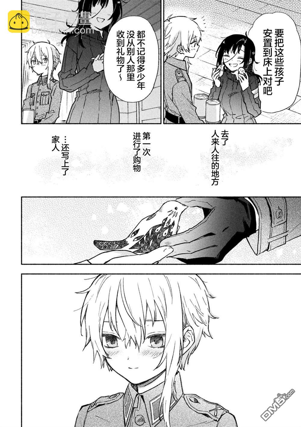 帝乃三姐妹原來很好搞定 - 第125話 - 5