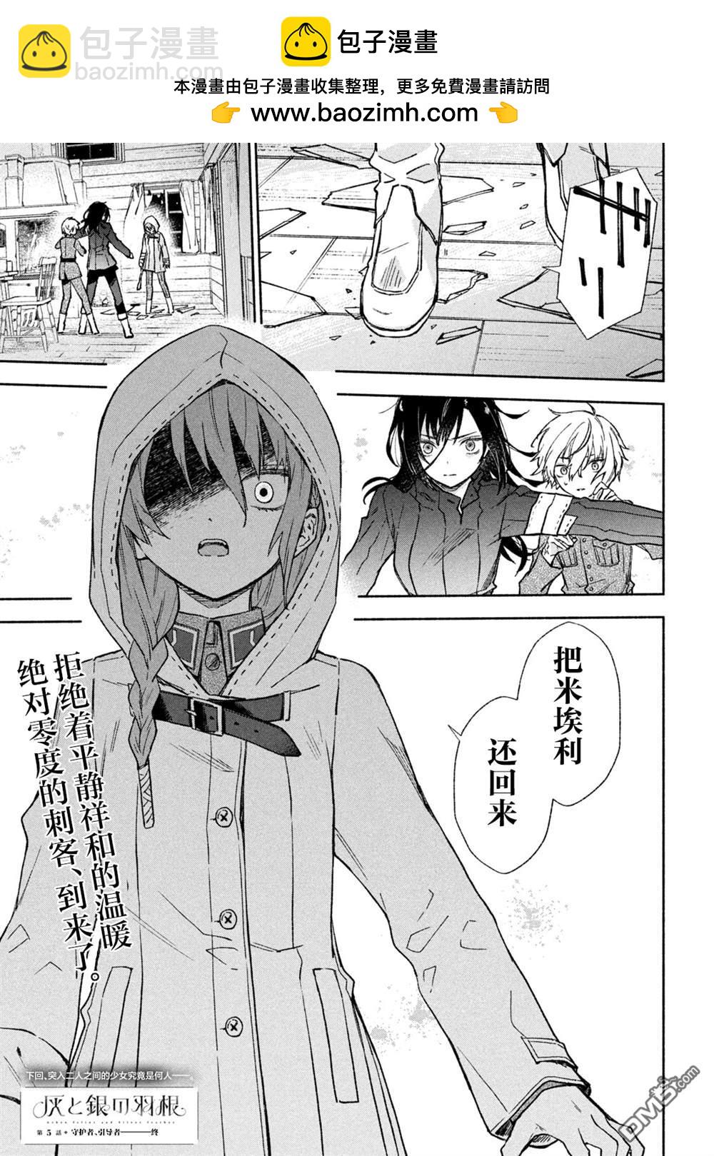 帝乃三姐妹原來很好搞定 - 第125話 - 2