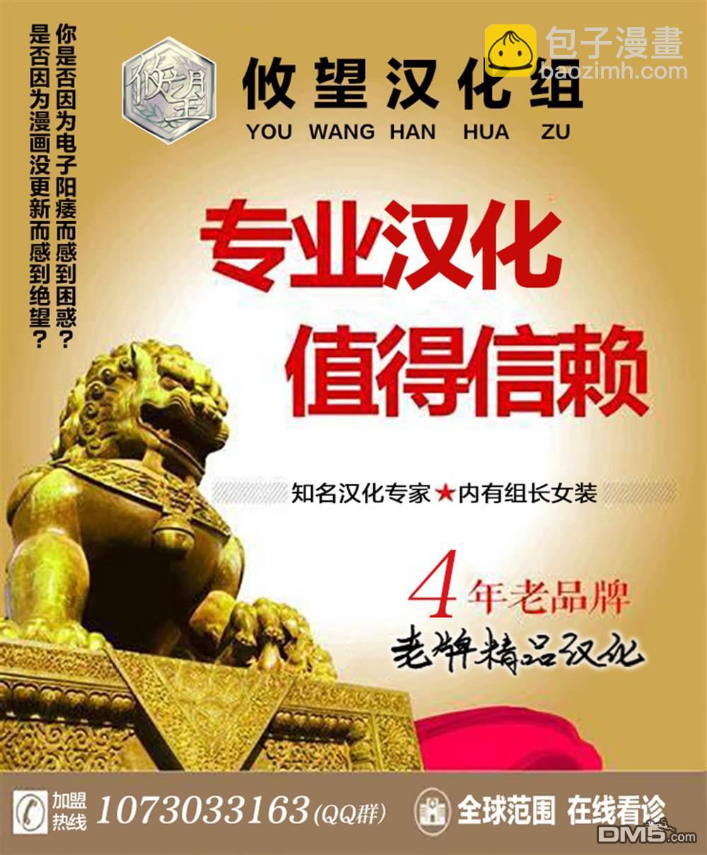 帝乃三姐妹原來很好搞定 - 第125話 - 3