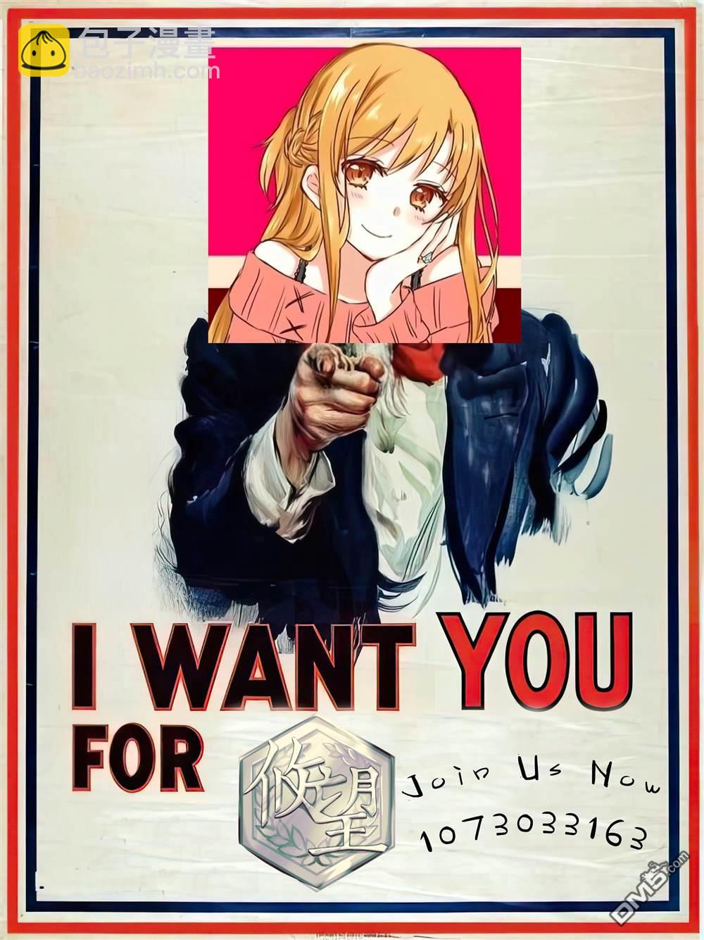 帝乃三姐妹原來很好搞定 - 第125話 - 5