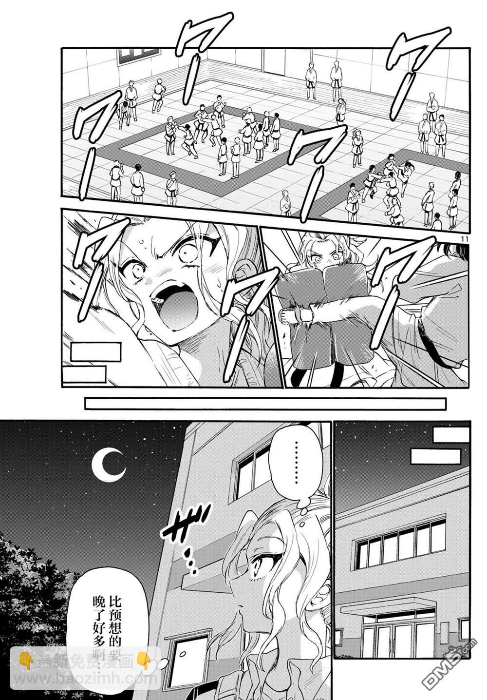 帝乃三姐妹原來很好搞定 - 第129話 - 3