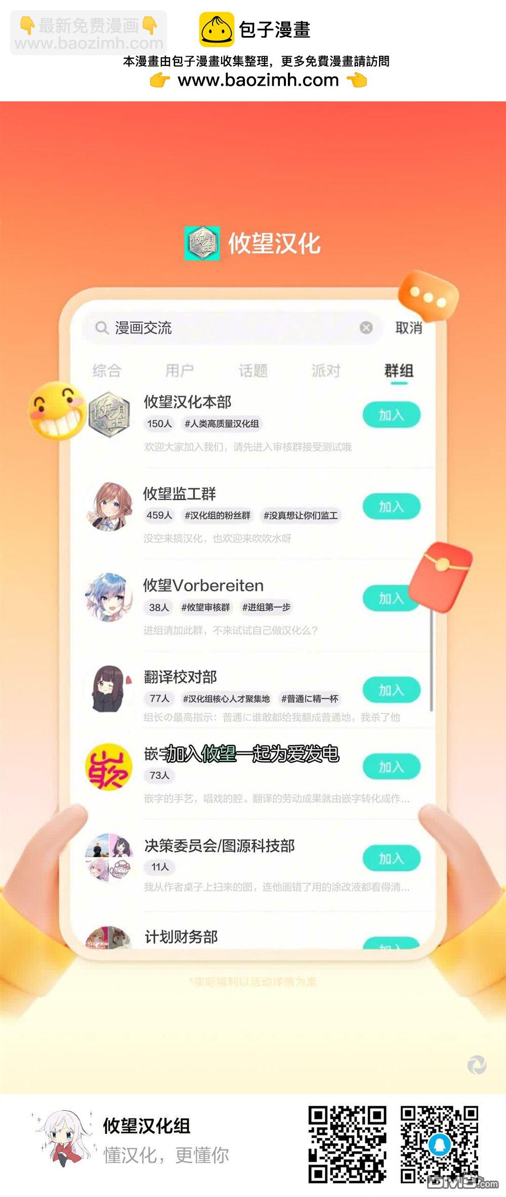 帝乃三姐妹原來很好搞定 - 第131話 - 1