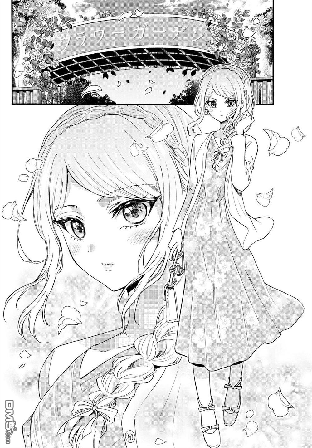 帝乃三姐妹原來很好搞定 - 第131話 - 4