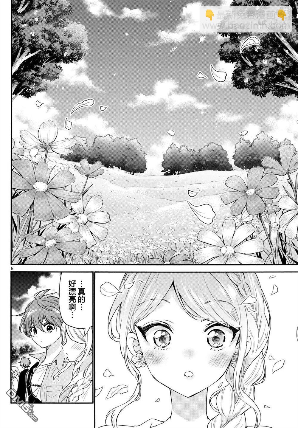 帝乃三姐妹原來很好搞定 - 第131話 - 1