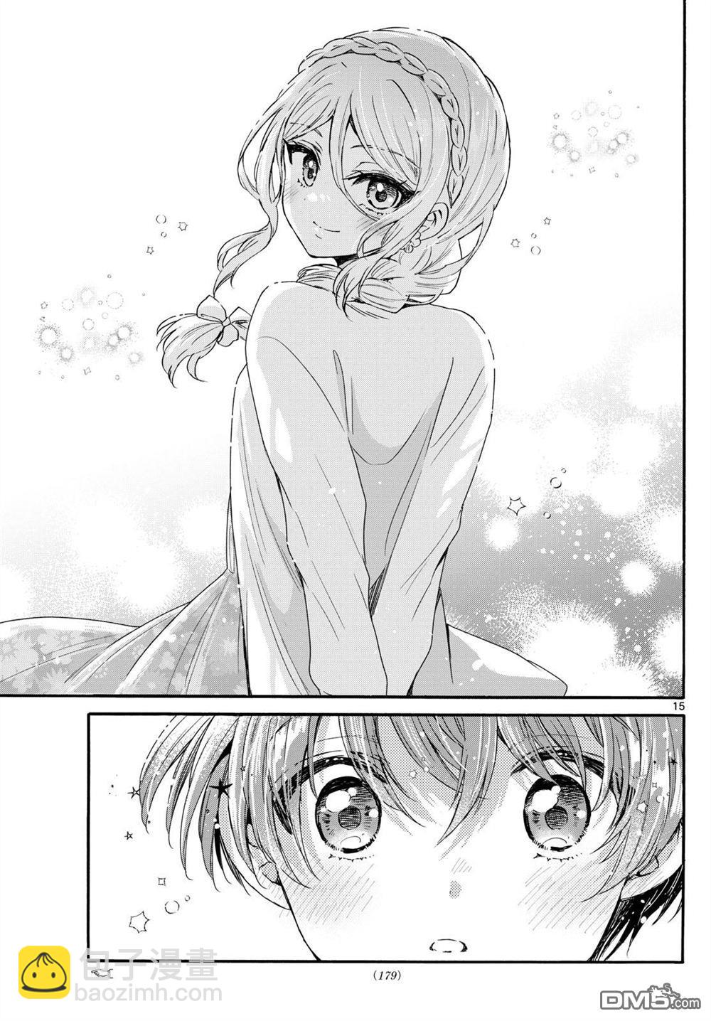 帝乃三姐妹原來很好搞定 - 第133話 - 3