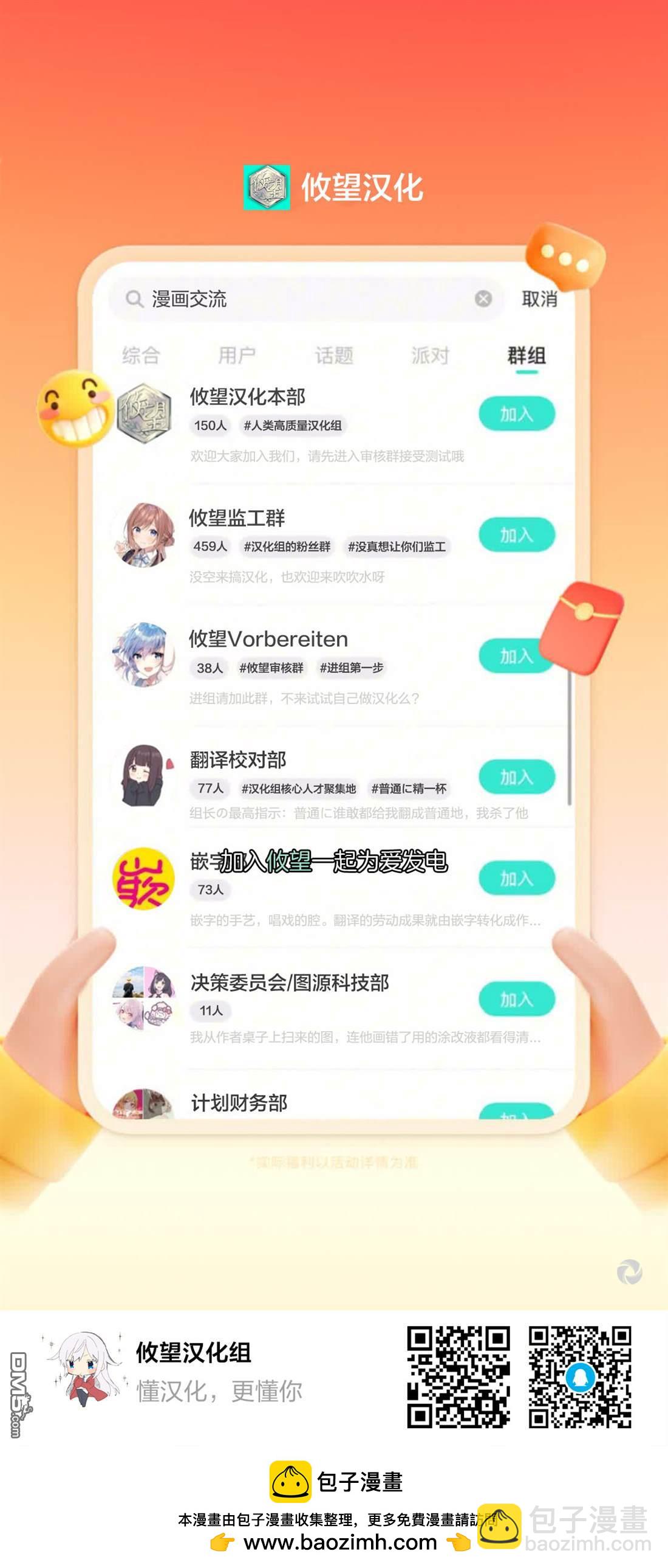 帝乃三姐妹原來很好搞定 - 第135話 - 3