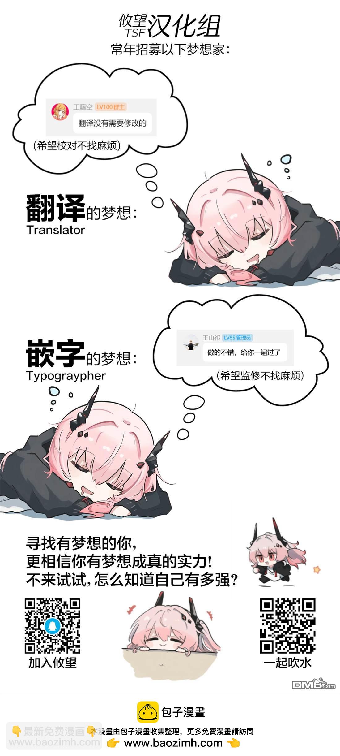 帝乃三姐妹原來很好搞定 - 第137話 - 3