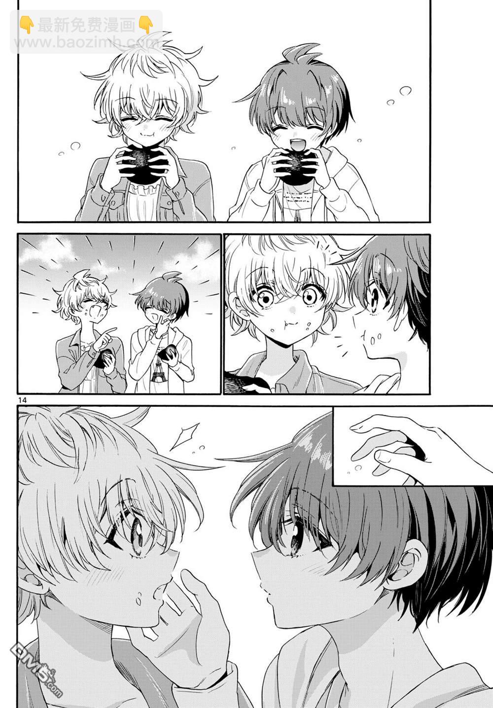 帝乃三姐妹原來很好搞定 - 第139話 - 4