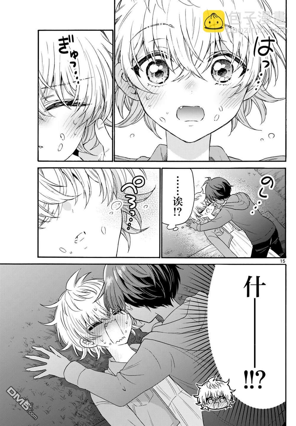 帝乃三姐妹原來很好搞定 - 第139話 - 5