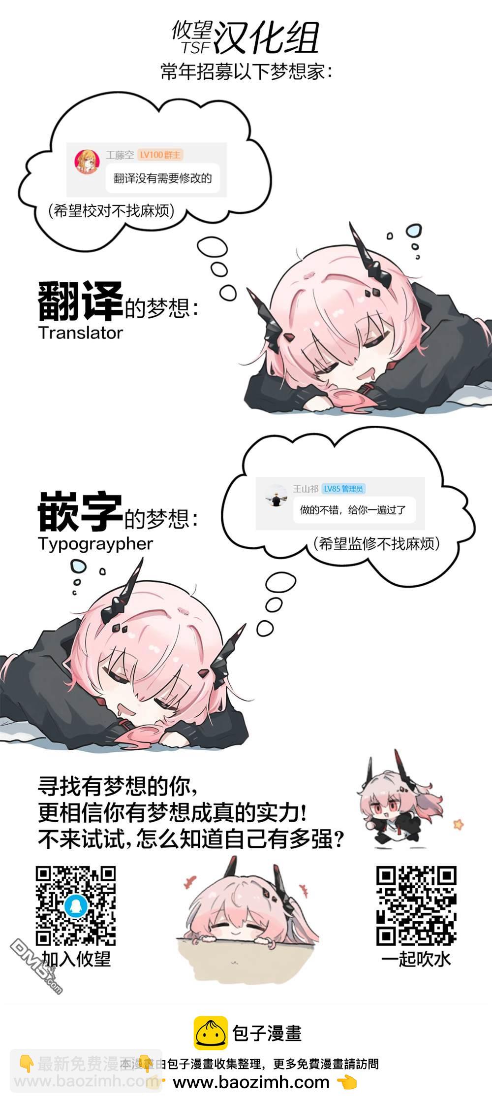 帝乃三姐妹原來很好搞定 - 第139話 - 1