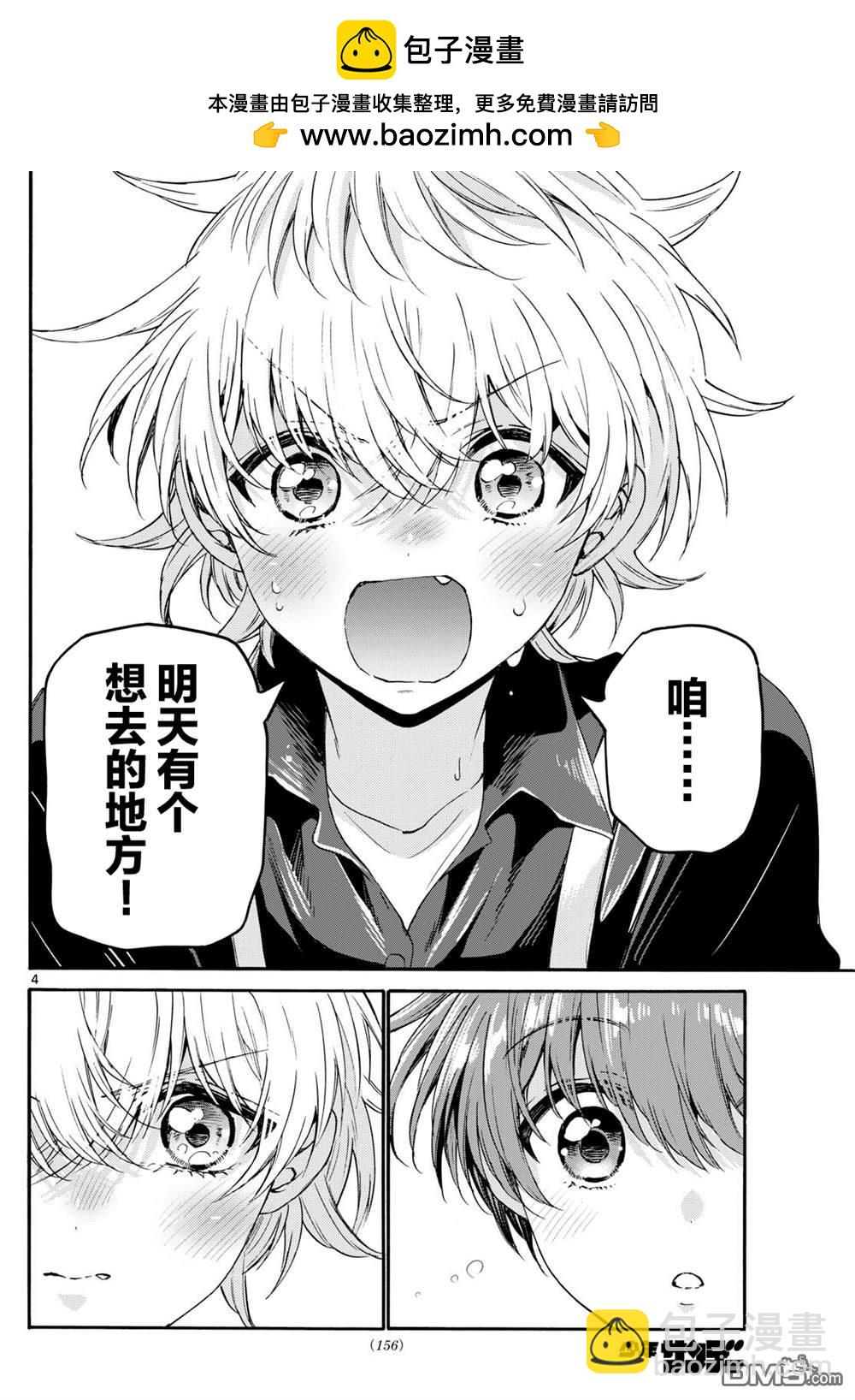 帝乃三姐妹原來很好搞定 - 第139話 - 4