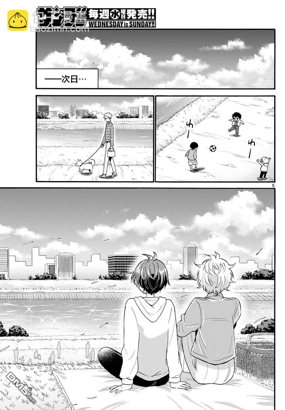 帝乃三姐妹原來很好搞定 - 第139話 - 5