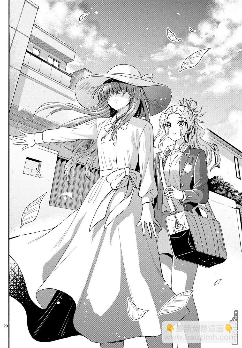 帝乃三姐妹原來很好搞定 - 第141話 - 4