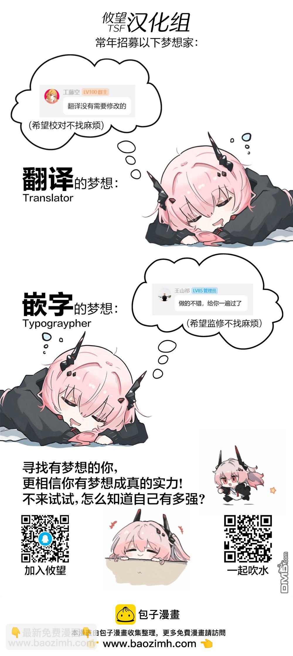 帝乃三姐妹原來很好搞定 - 第141話 - 2