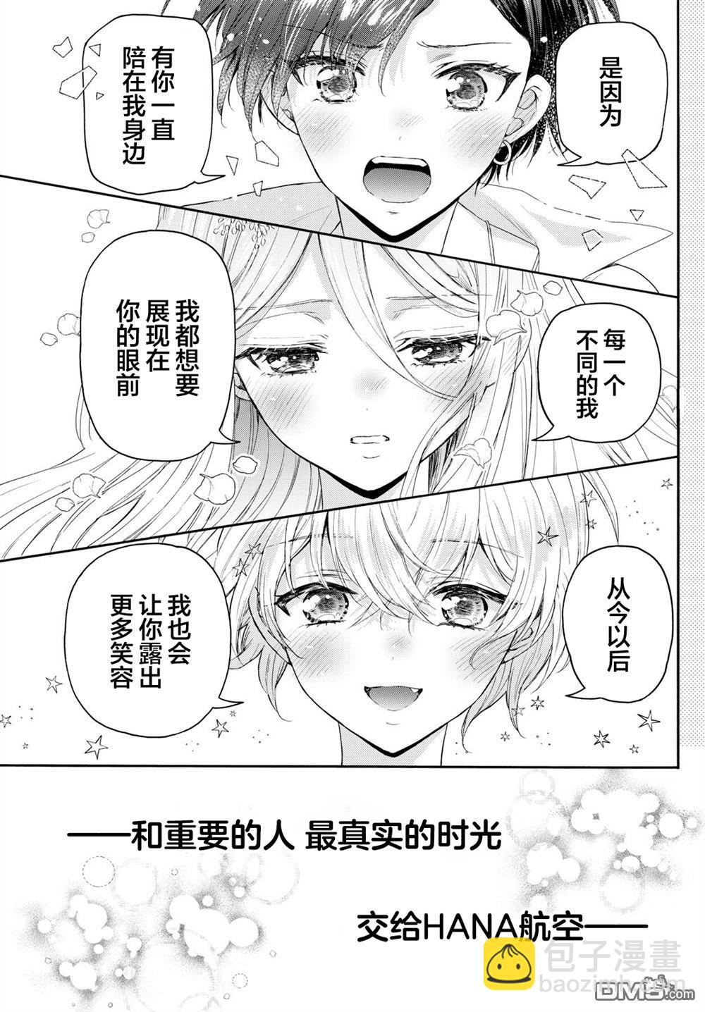 帝乃三姐妹原來很好搞定 - 第141話 - 4