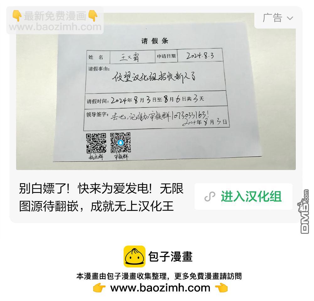 帝乃三姐妹原來很好搞定 - 第143話 - 1